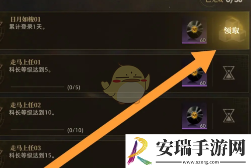 异象回声任务奖励在哪领