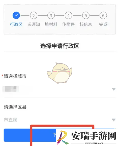 龙城市民云怎么申请公租房