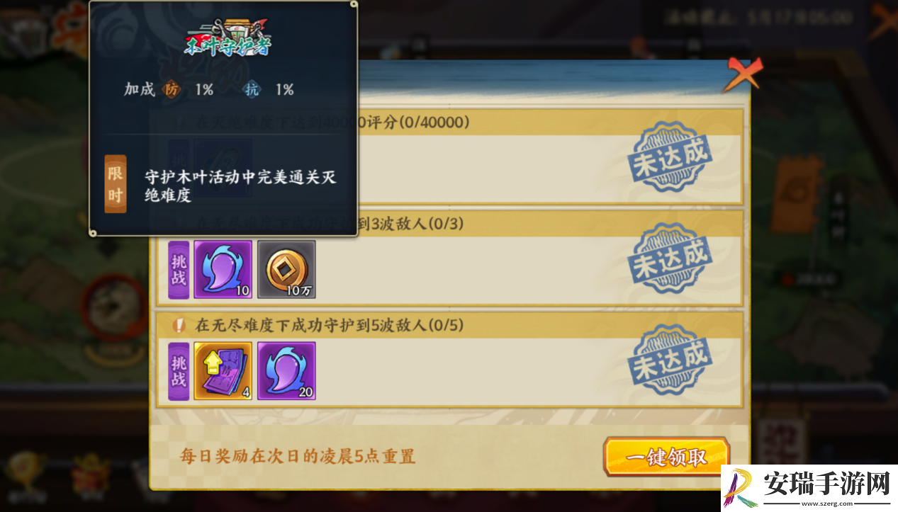火影忍者忍者新世代守护木叶阵容怎么搭配