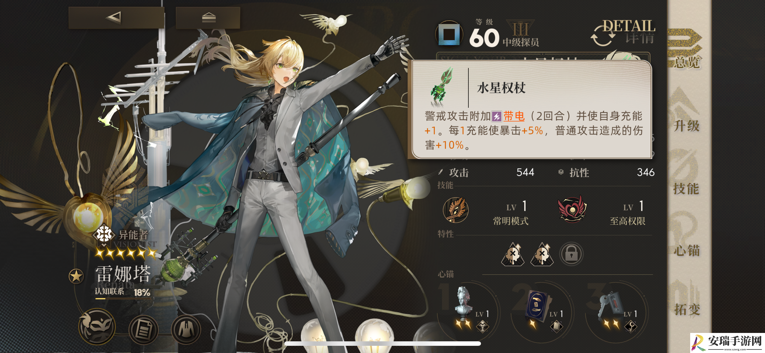 异象回声电光还是瑛华