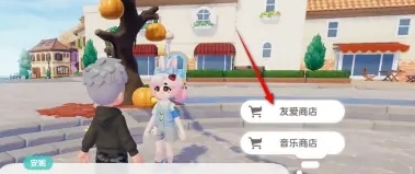 心动小镇快乐笑动作怎么解锁