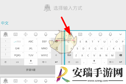 章鱼输入法怎么激活