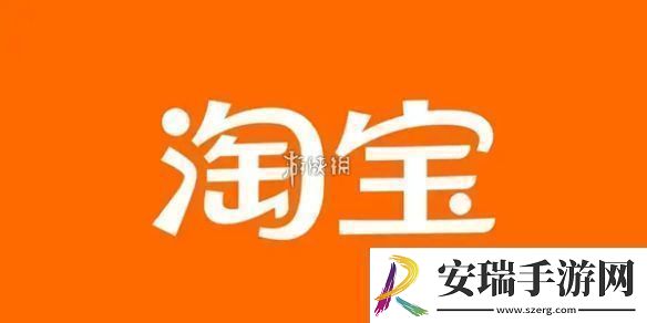 淘宝先用后付怎么关闭