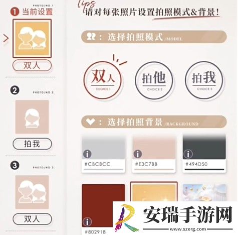 恋与深空不眠绮想第一天怎么搭配