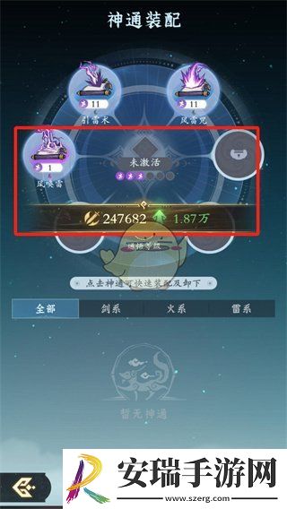 问剑长生法术怎么升级