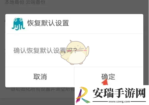 章鱼输入法怎么恢复以前