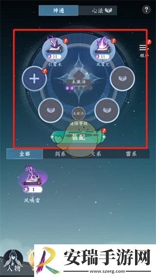 问剑长生法术怎么升级