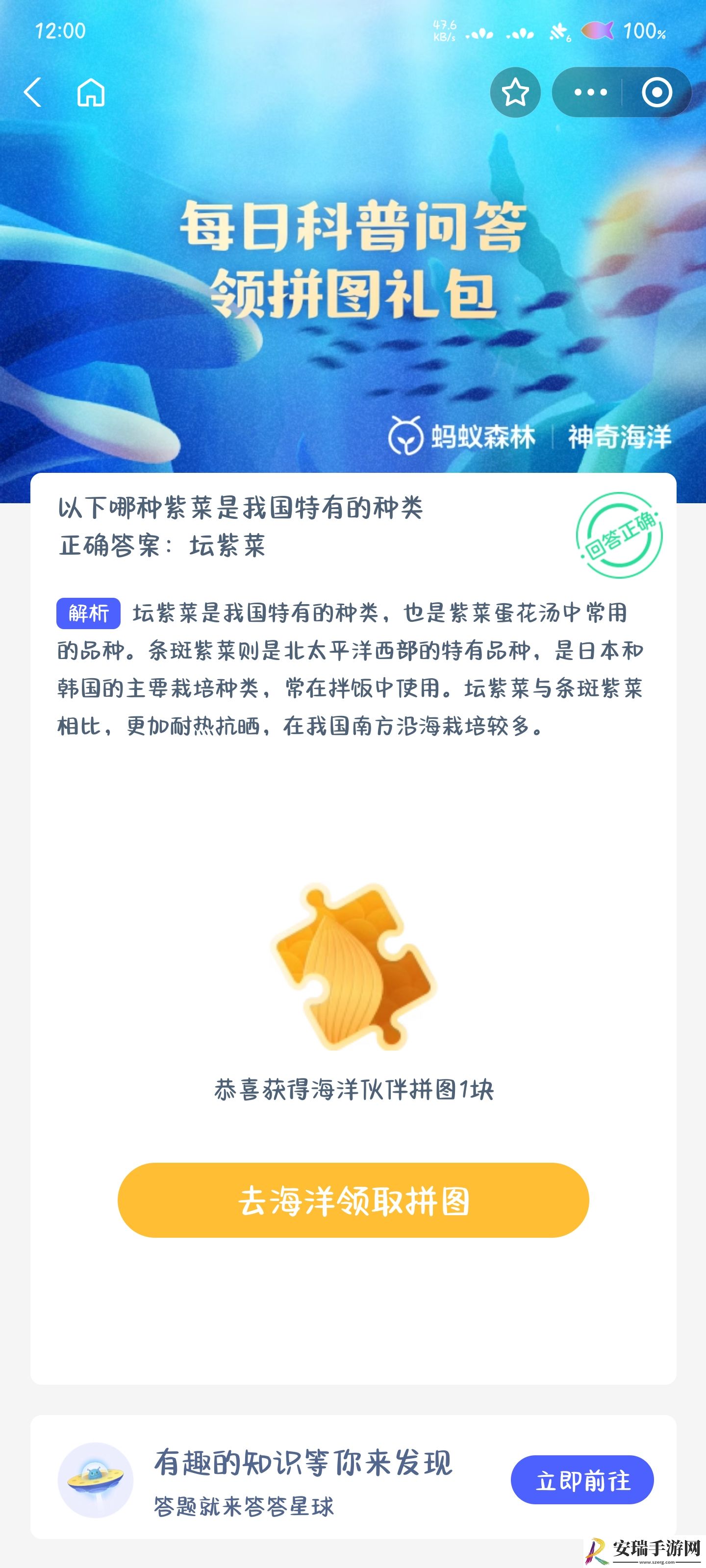 以下哪种紫菜是我国特有的种类