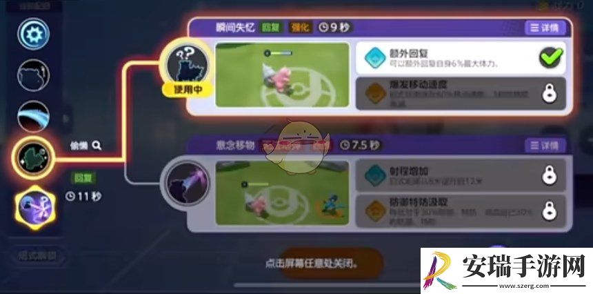 宝可梦大集结全位置版本强势宝可梦有哪些