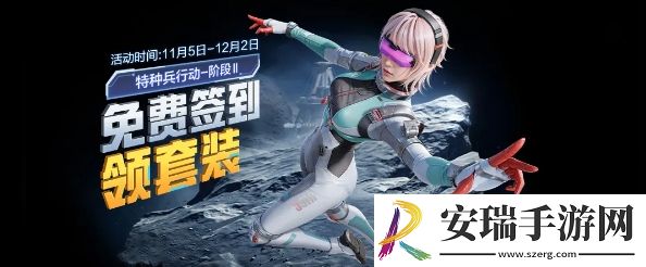 和平精英星途旅人套装怎么获取