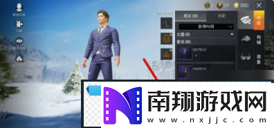 和平精英如何隐藏衣服