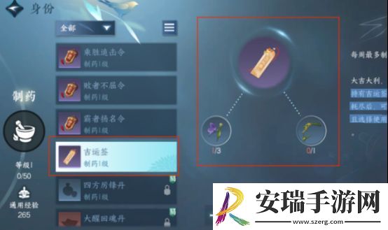 逆水寒手游重点道具获得攻略