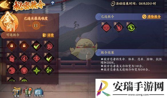 火影忍者忍者新世代秘密敕令怎么玩怎么打