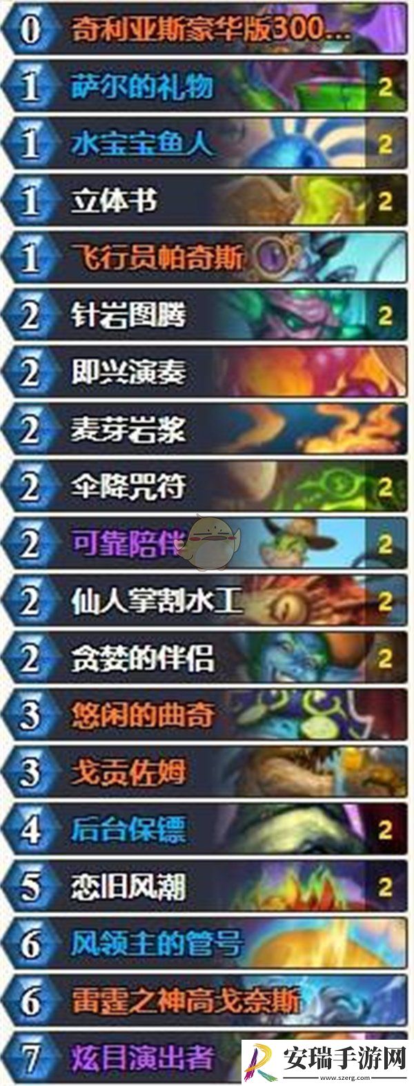炉石传说多系进化萨卡组怎么搭配