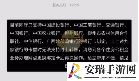 龙城市民云怎么提取公积金