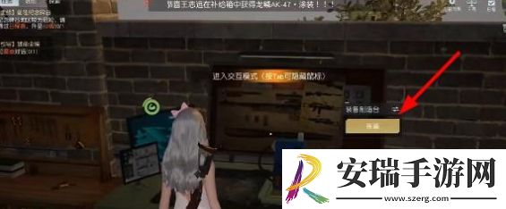 黎明觉醒生机装备制造台位置在哪