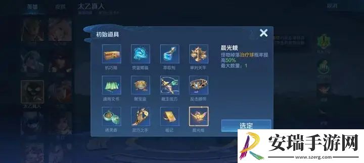 王者荣耀机关百炼3