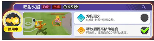 仙子伊布技能介绍