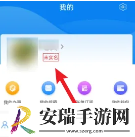 龙城市民云怎么实名认证