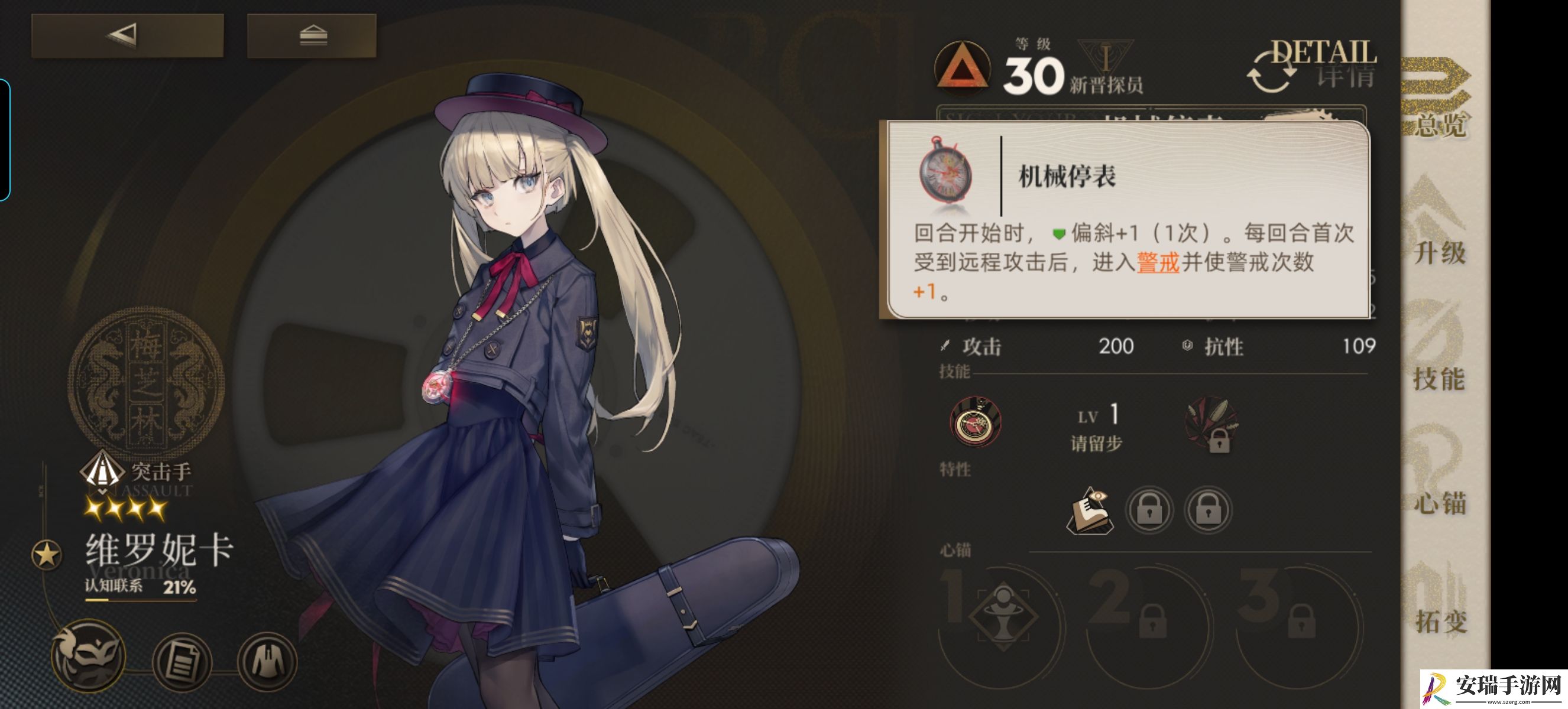 异象回声突击职业攻略