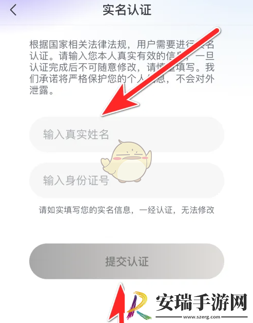 玩剧cp如何实名认证