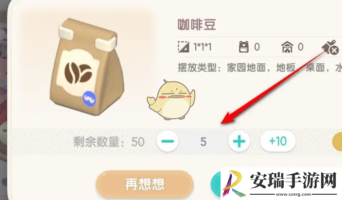 心动小镇咖啡豆怎么获得