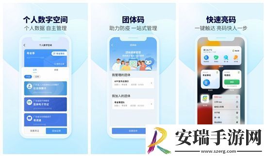 粤省事怎么设置30天免登录