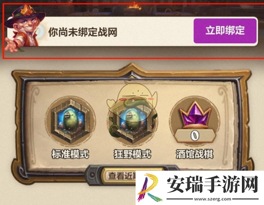 炉石传说战绩怎么查询