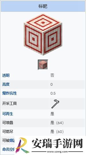 我的世界标靶有什么用