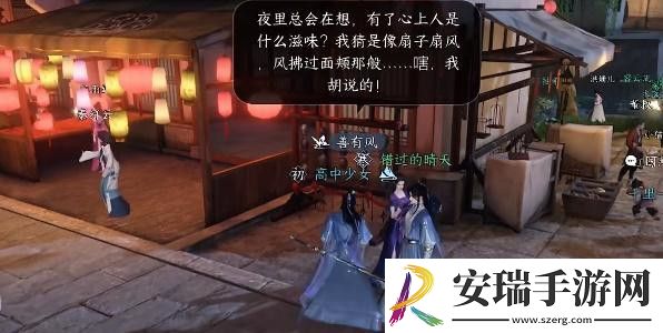 逆水寒手游双生姊妹攻略