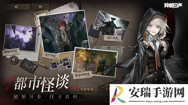 异象回声开局怎么配队