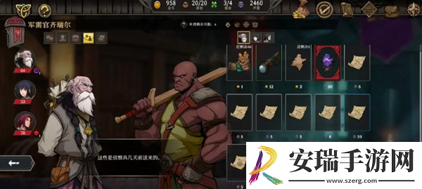 高殿战记第一章怎么玩