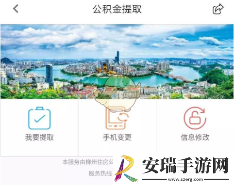 龙城市民云怎么提取公积金
