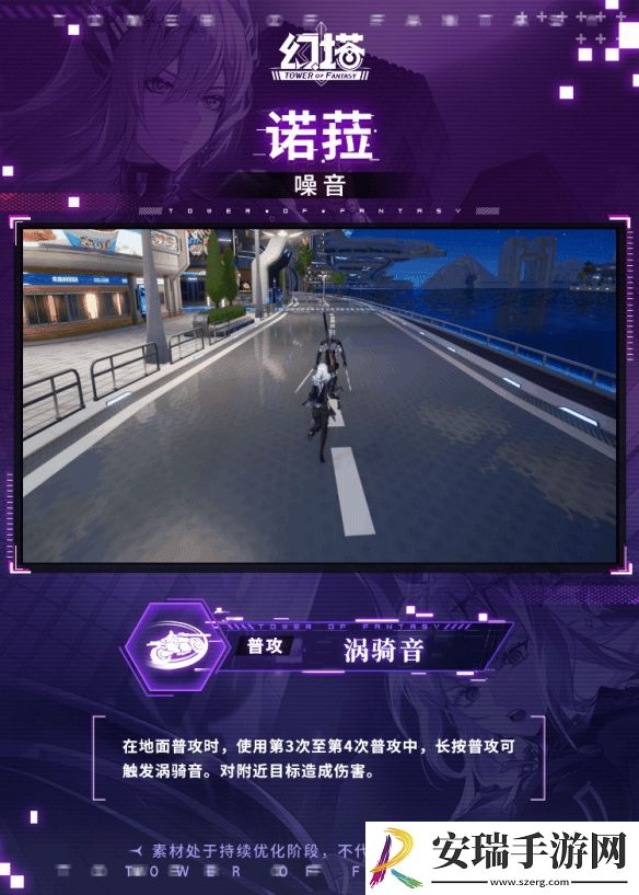 幻塔诺菈技能介是什么