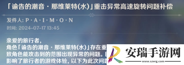 原神龙王招黑原因