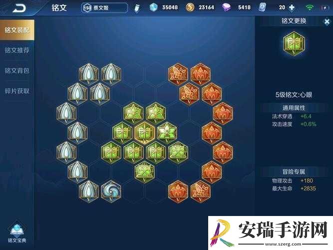 王者荣耀蔡文姬铭文怎么搭