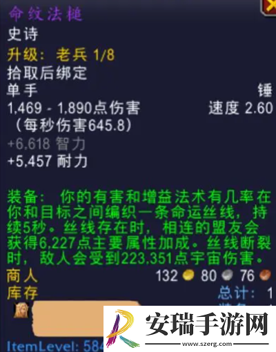 魔兽世界织命者副手仪式地点在哪