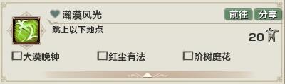 剑网3130级新增轻功成就怎么获得
