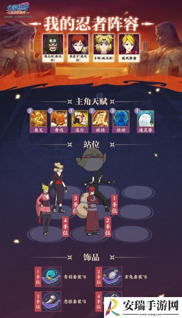 火影忍者忍者新世代秘密敕令怎么玩怎么打