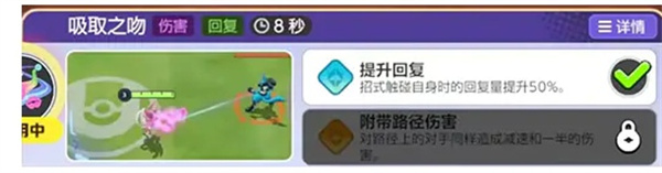 仙子伊布技能介绍