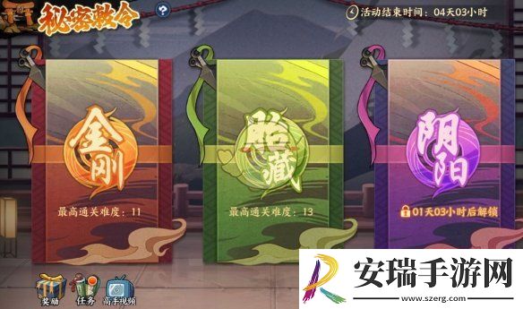 火影忍者忍者新世代秘密敕令怎么玩怎么打