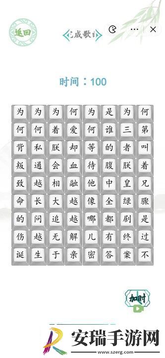 汉字找茬王消失的嬛嬛攻略
