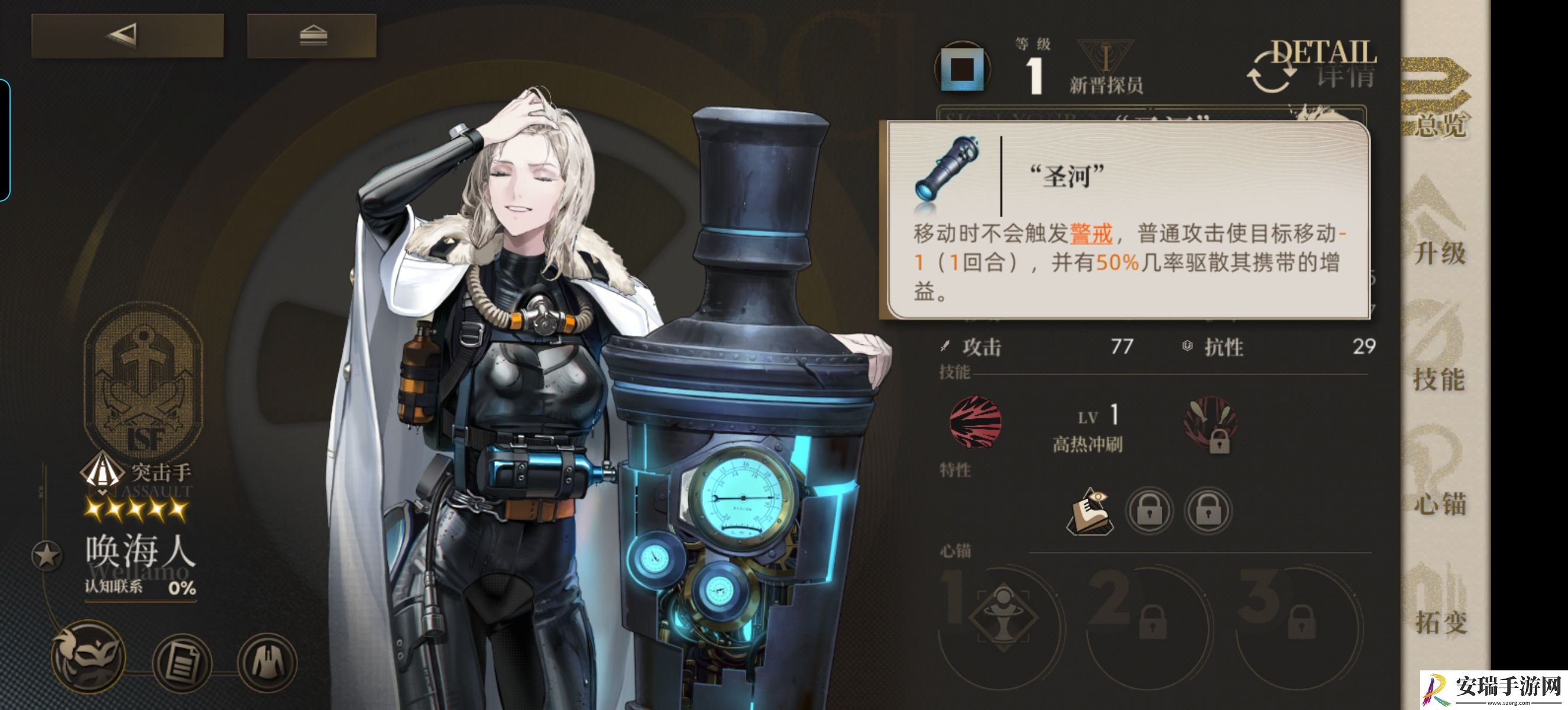 异象回声突击职业攻略