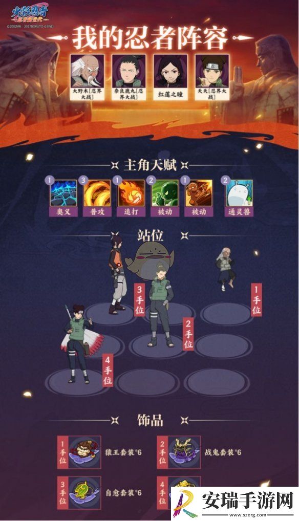 火影忍者忍者新世代秘密敕令怎么玩怎么打