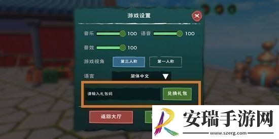 创造与魔法1月30日兑换码是什么