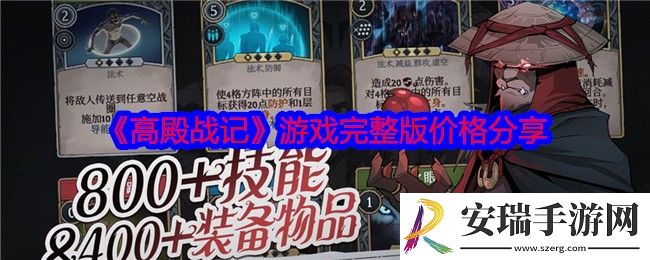 高殿战记多少钱