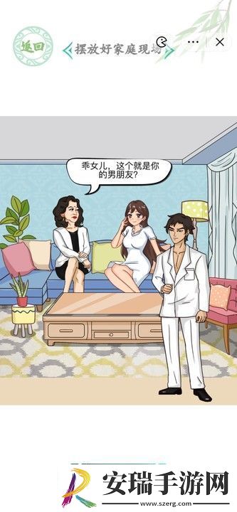 汉字找茬王龙王赘婿攻略