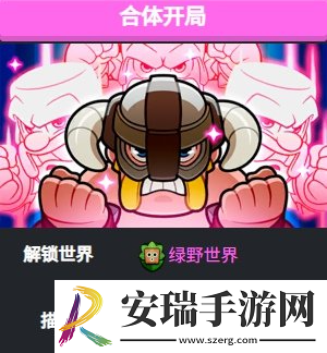 爆裂小队合体开局怎么玩