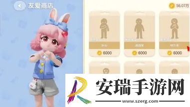 心动小镇快乐笑动作怎么解锁