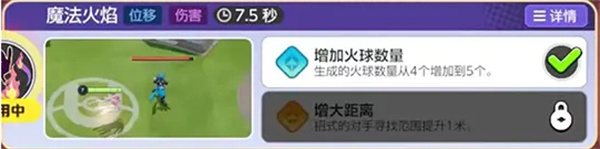 仙子伊布技能介绍